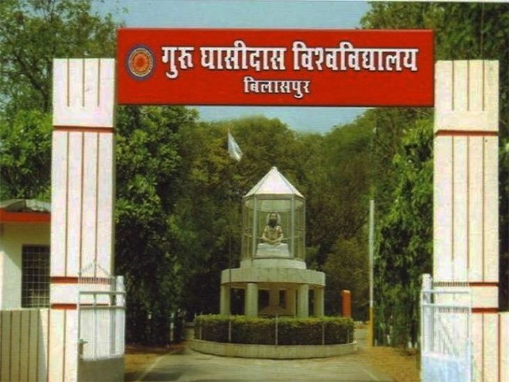 CRIME; बिलासपुर सेंट्रल यूनिवर्सिटी के नमाज विवाद मामले में प्रोफेसर समेत 8 लोगों के खिलाफ FIR दर्ज