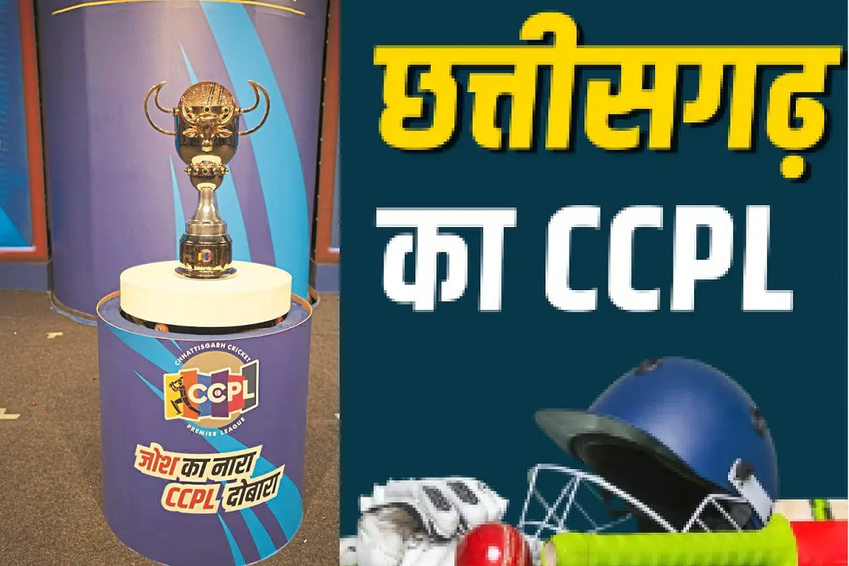 CCPL 2025; छत्तीसगढ़ क्रिकेट प्रीमियर लीग का आगाज 6 जून को, 500 दर्शकों को VIP टिकट और भोजन फ्री
