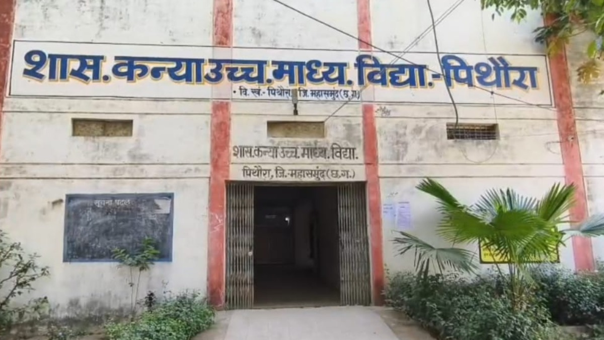 NEGLIGENCE;स्कूल में दारु के साथ बकरा भात की विदाई पार्टी, डीईओ ने बनाई जांच कमेटी