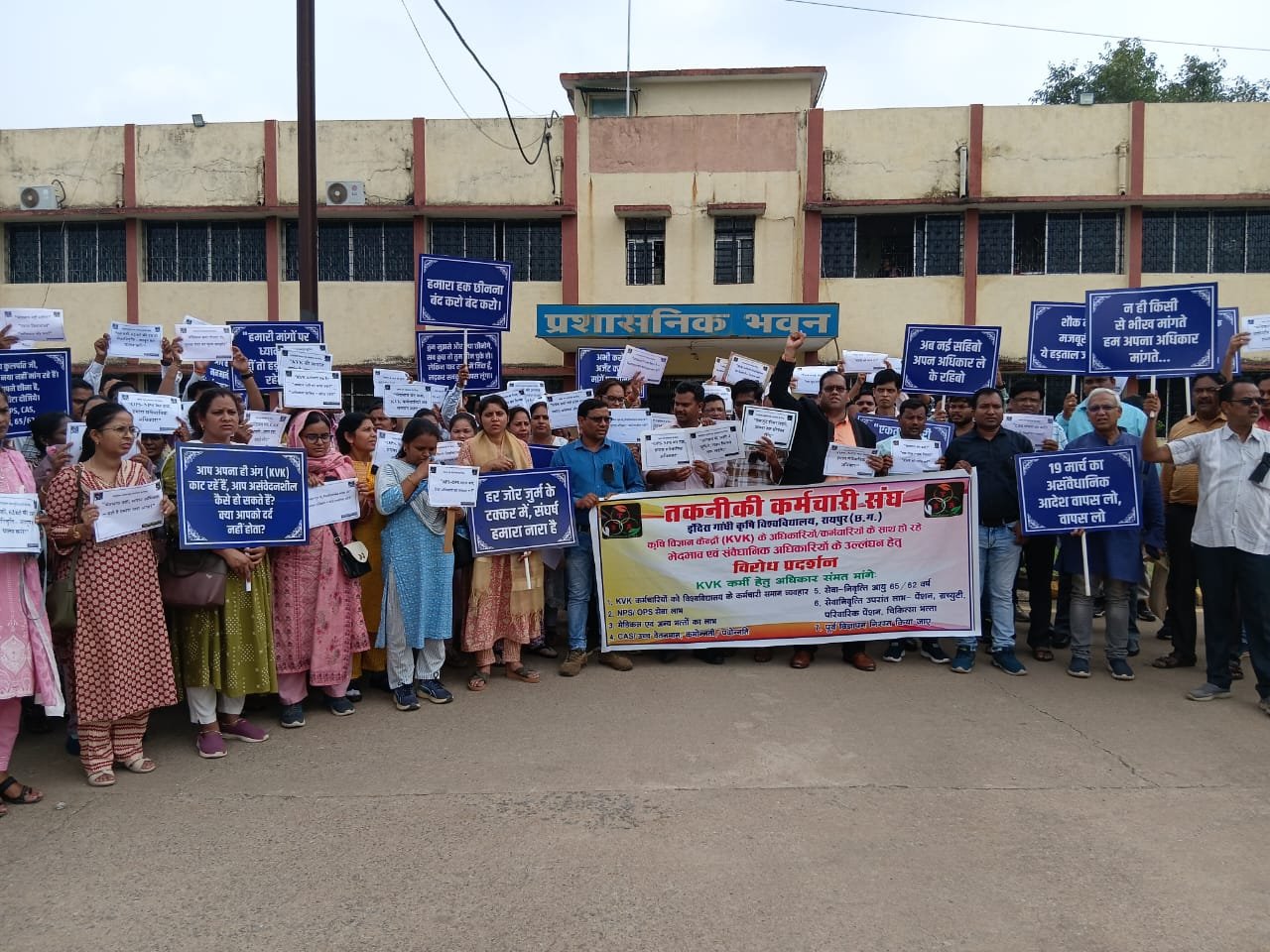 PROTEST; कृषिविवि में केवीके कर्मियों का प्रदर्शन, मांगें पूरी नहीं हुई तो होगा बेमुद्दत आंदोलन