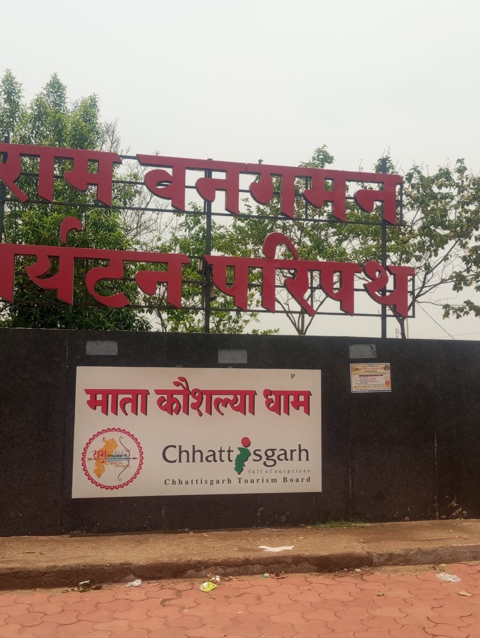 LIQUOR;भगवान राम के ननिहाल में असामाजिक तत्व हावी,जनप्रतिनिधियों ने कलेक्टर-एसपी को सौंपा ज्ञापन