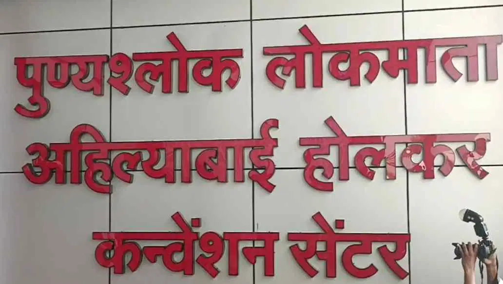 CORRUPTION; 17 करोड की लागत से नव निर्मित कन्वेंशन सेंटर के निर्माण में खुली भ्रष्टाचार की पोल, अचानक भर-भराकर गिरी फॉल सीलिंग