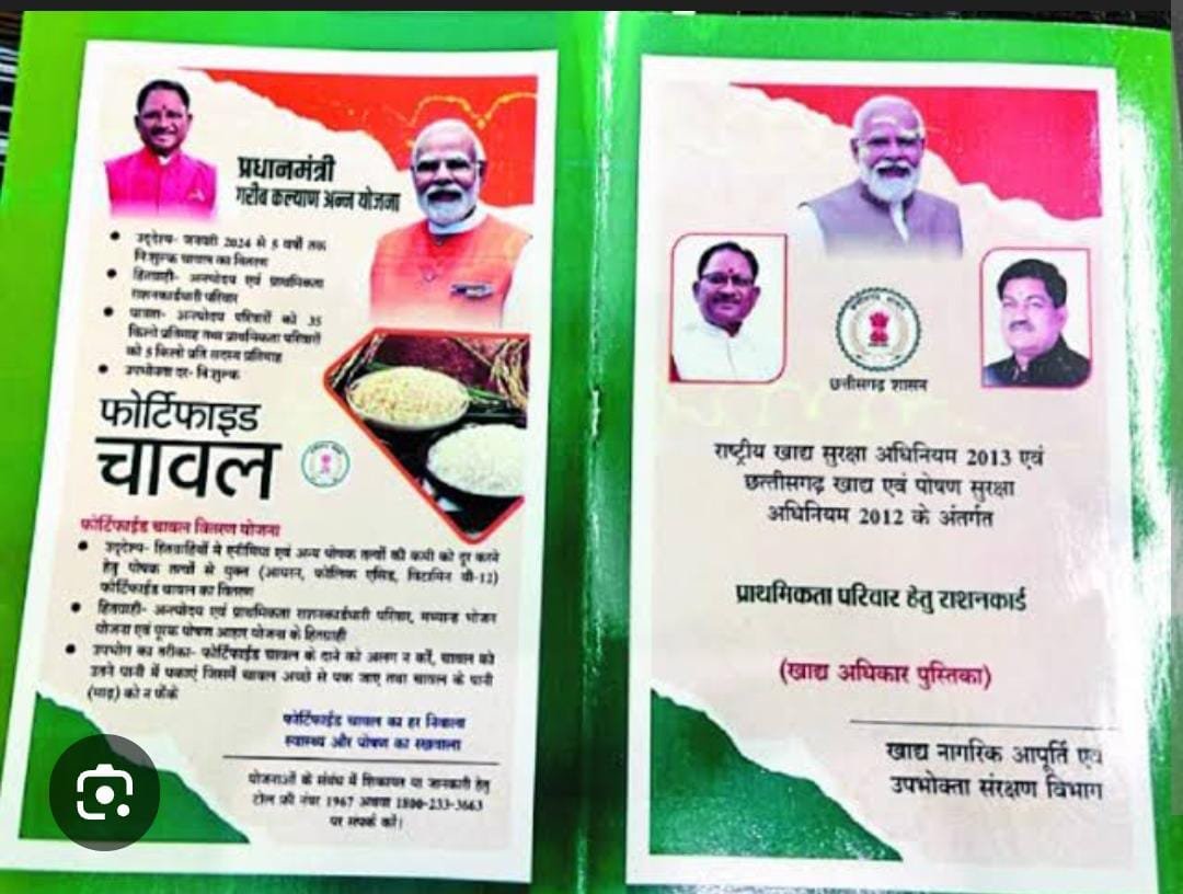 वोटर लिस्ट और राशनकार्ड….