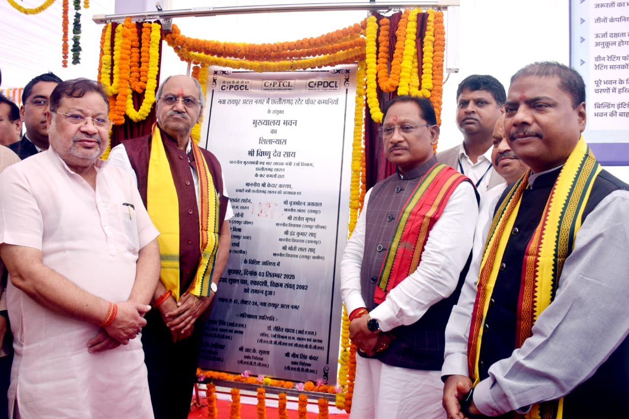 BUILDING; अब छत्तीसगढ़ में भी बनेंगी जापान-कोरिया जैसी बिल्डिंग, CM ने किया पॉवर कंपनियों के नए भवन का शिलान्यास