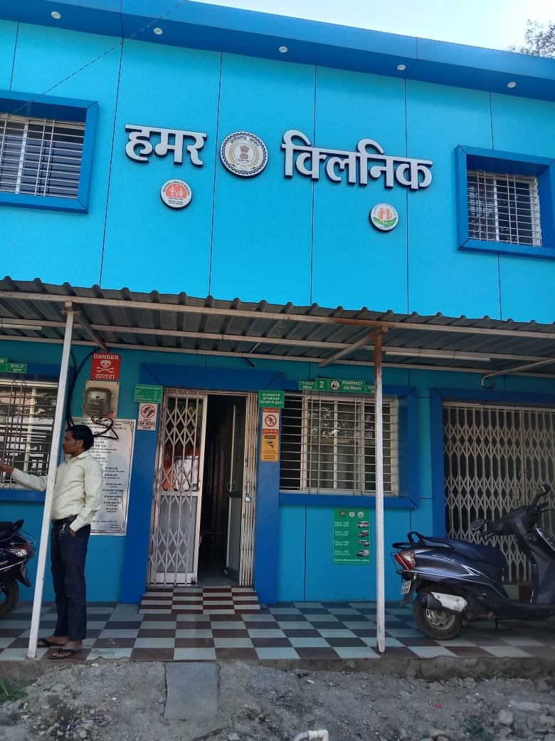 HEALTH; हमर क्लीनिक को इलाज की जरुरत, असामाजिक तत्वों का बन गया अड्डा