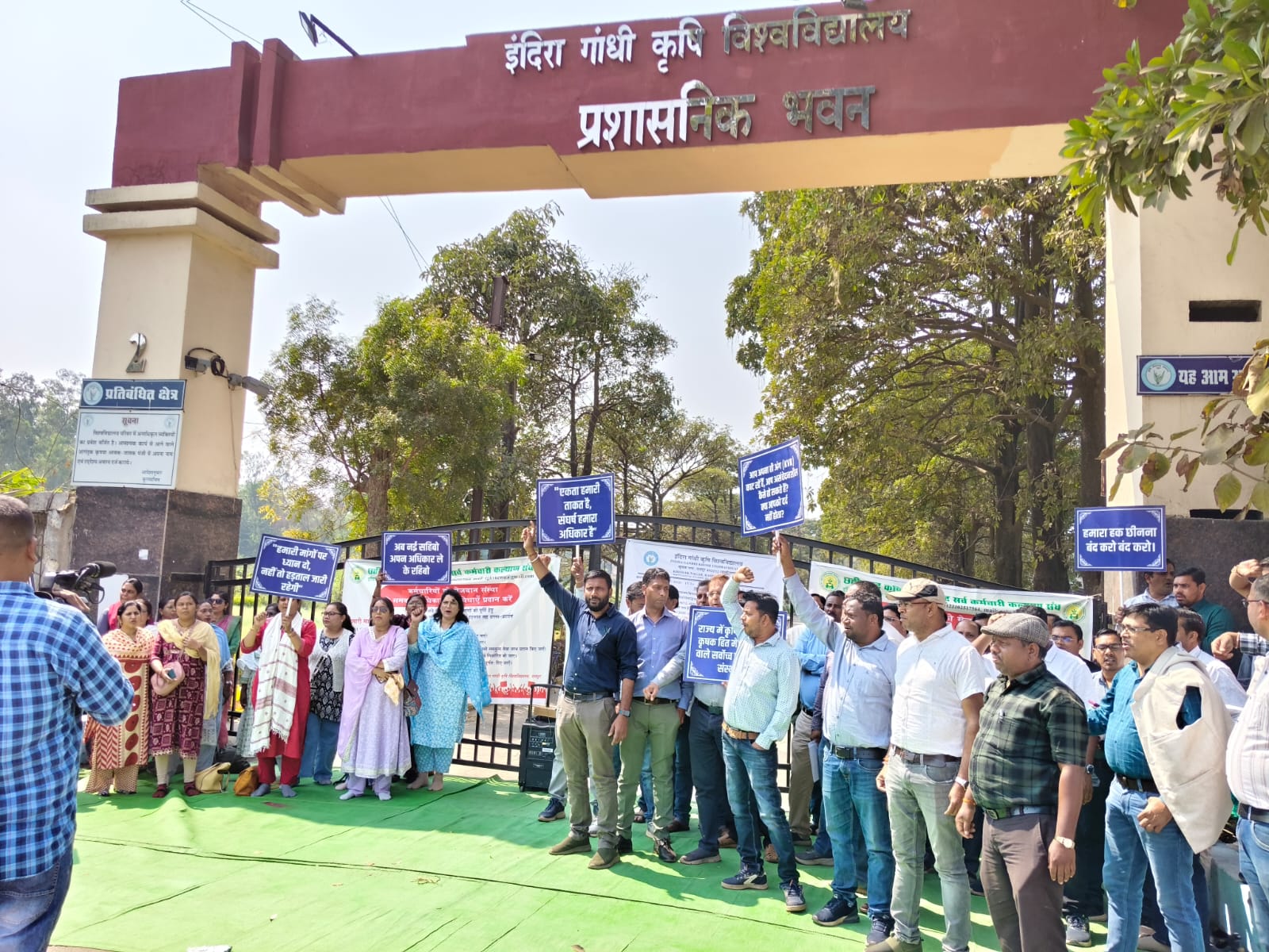 STRIKE; वेतन विसंगति समेत सात सूत्रीय मांगों को लेकर KVK कर्मचारियों की बेमुद्दत हडताल 23 से