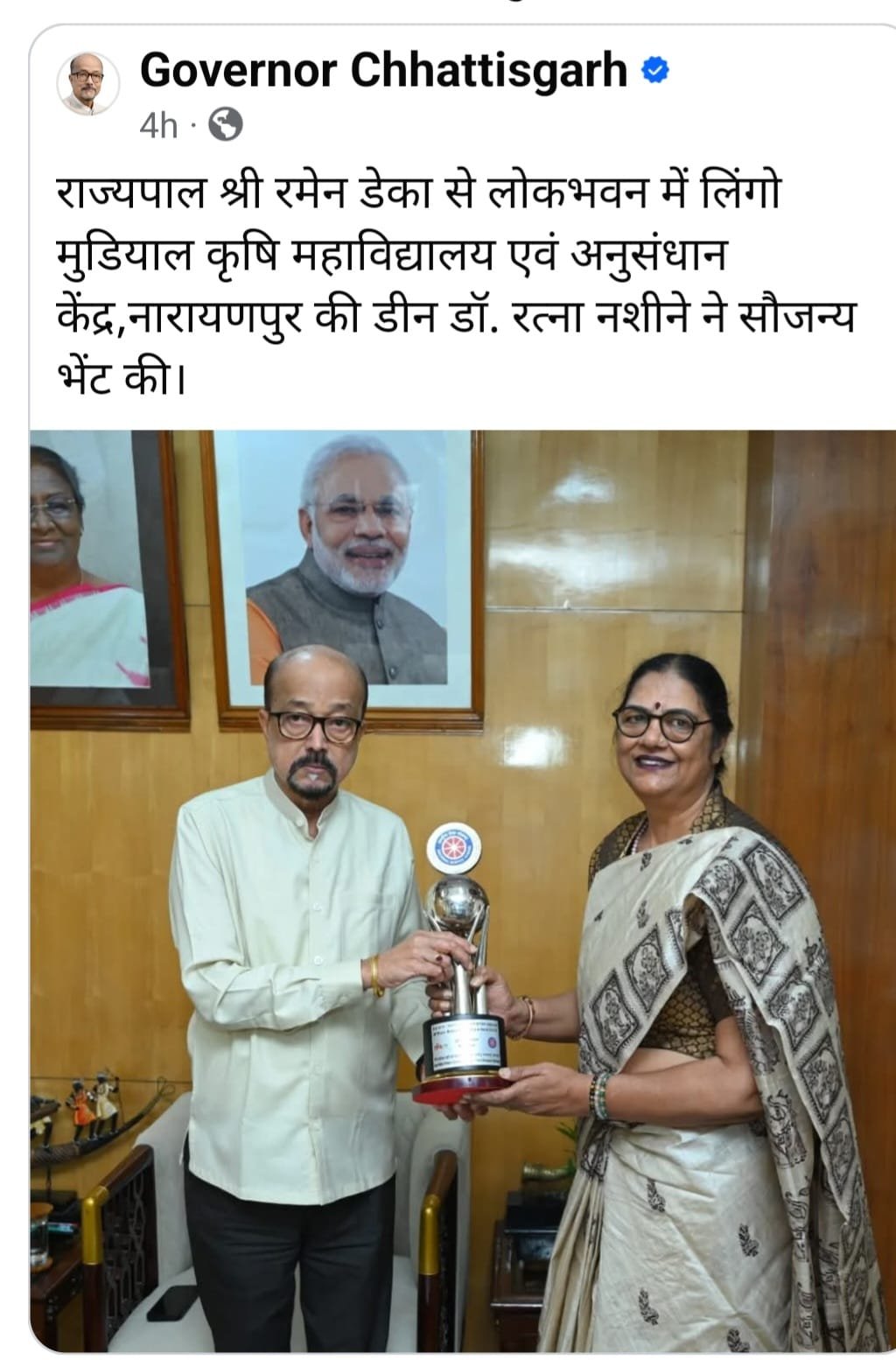 AWARD; राज्यपाल ने NSS नेशनल अवार्ड के लिए डॉ. रत्ना नशीने को दी बधाई