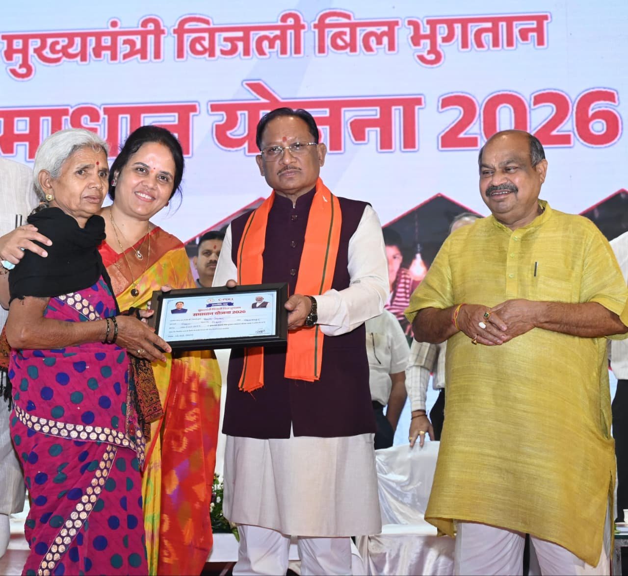 ELECTRICITY; बिजली बिल भुगतान समाधान योजना 2026” का  शुभारंभ, 28.42 लाख उपभोक्ताओं को मिलेगी 757 करोड़ की राहत