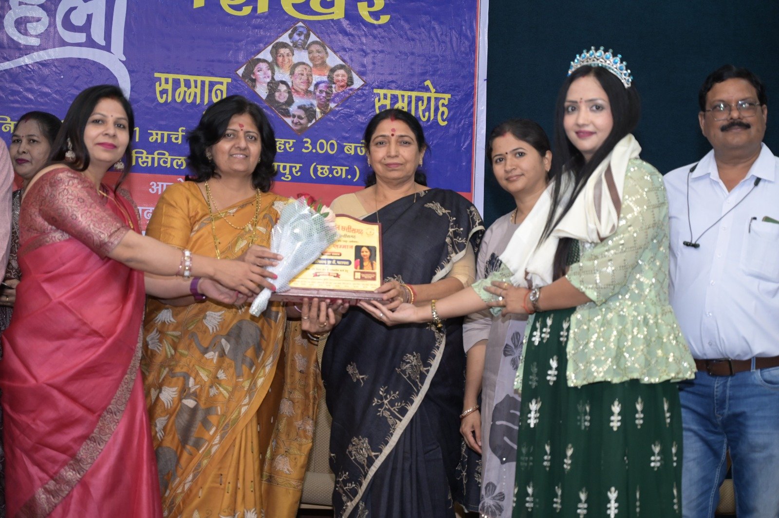 AWARD; विभिन्न विधा की 33 विप्र महिलाओं को दिया गया महिला शिखर सम्मान