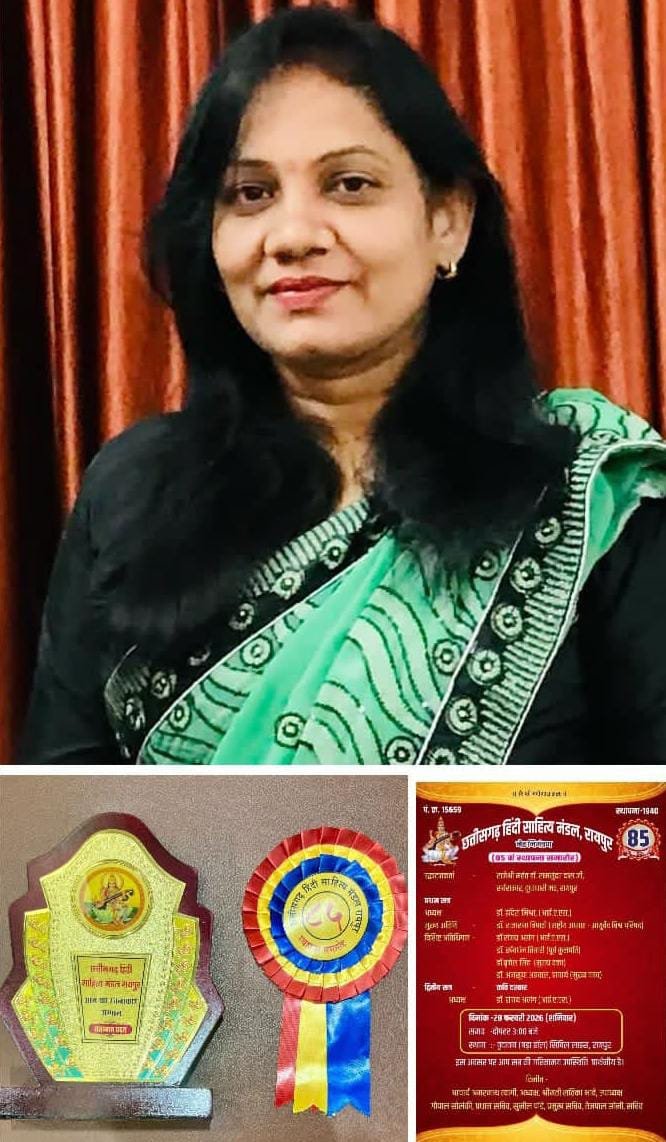 AWARD; छत्तीसगढ़ हिंदी साहित्य मंडल के 85वें वार्षिकोत्सव में कवयित्री सुषमा प्रेम पटेल सम्मानित