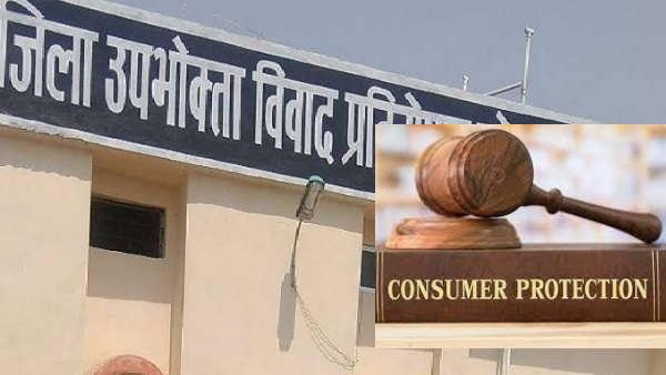 DCC; अंबुजा सिटी सेंटर मॉल में पार्किंग शुल्क की वसूली अवैध,जिला उपभोक्ता आयोग ने कहा-निशुल्क पार्किंग की व्यवस्था सुनिश्चित करें