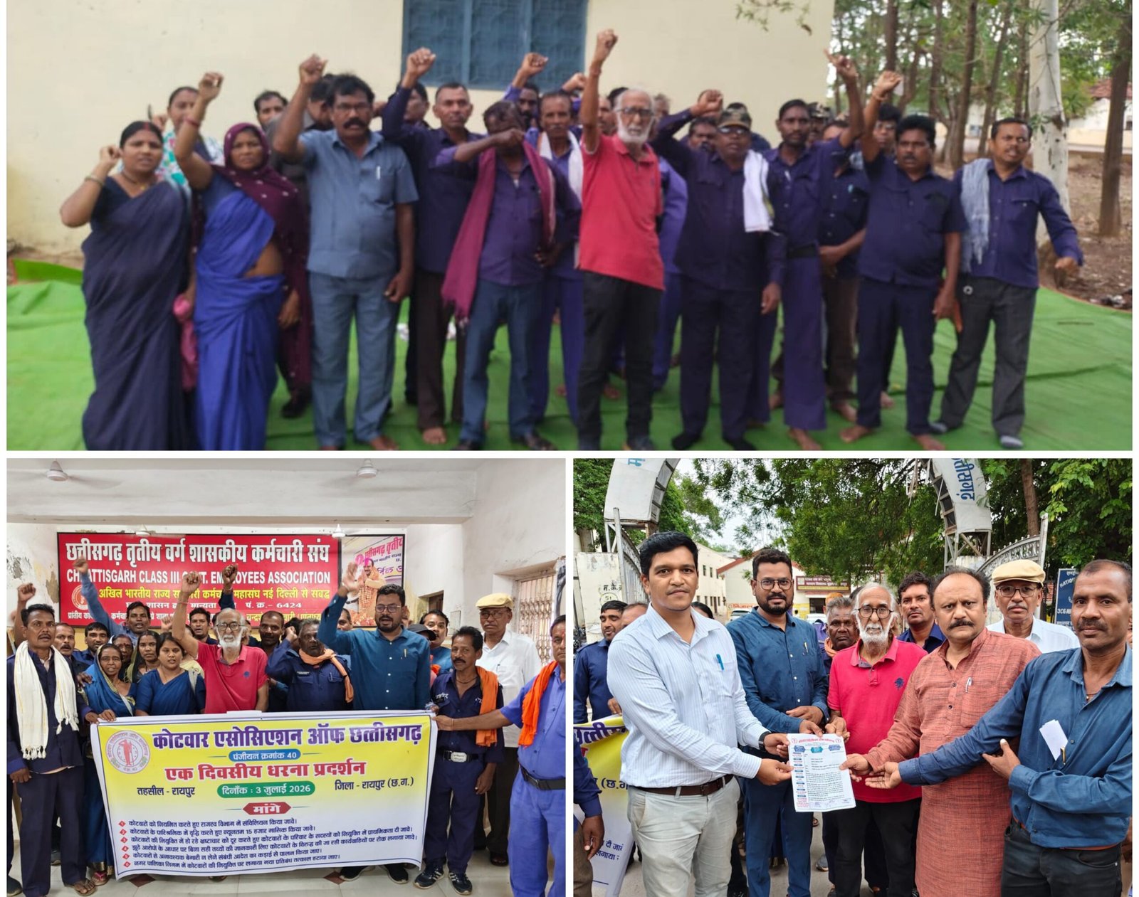 STRIKE; राजधानी समेत राज्यभर में कोटवारों का प्रदर्शन, मुख्यमंत्री के नाम सौंपा छह सूत्रीय मांंगपत्र
