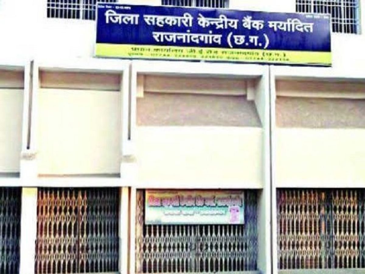 FD; सहकारी केंद्रीय बैंक कर्मियों के परिजनों को मिलने वाले अतिरिक्त ब्याज लाभ पर रोक