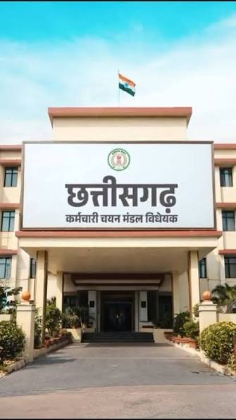 EXAM; छत्तीसगढ़ में 11 अक्टूबर को होने वाली सहायक शिक्षक भर्ती परीक्षा स्थगित